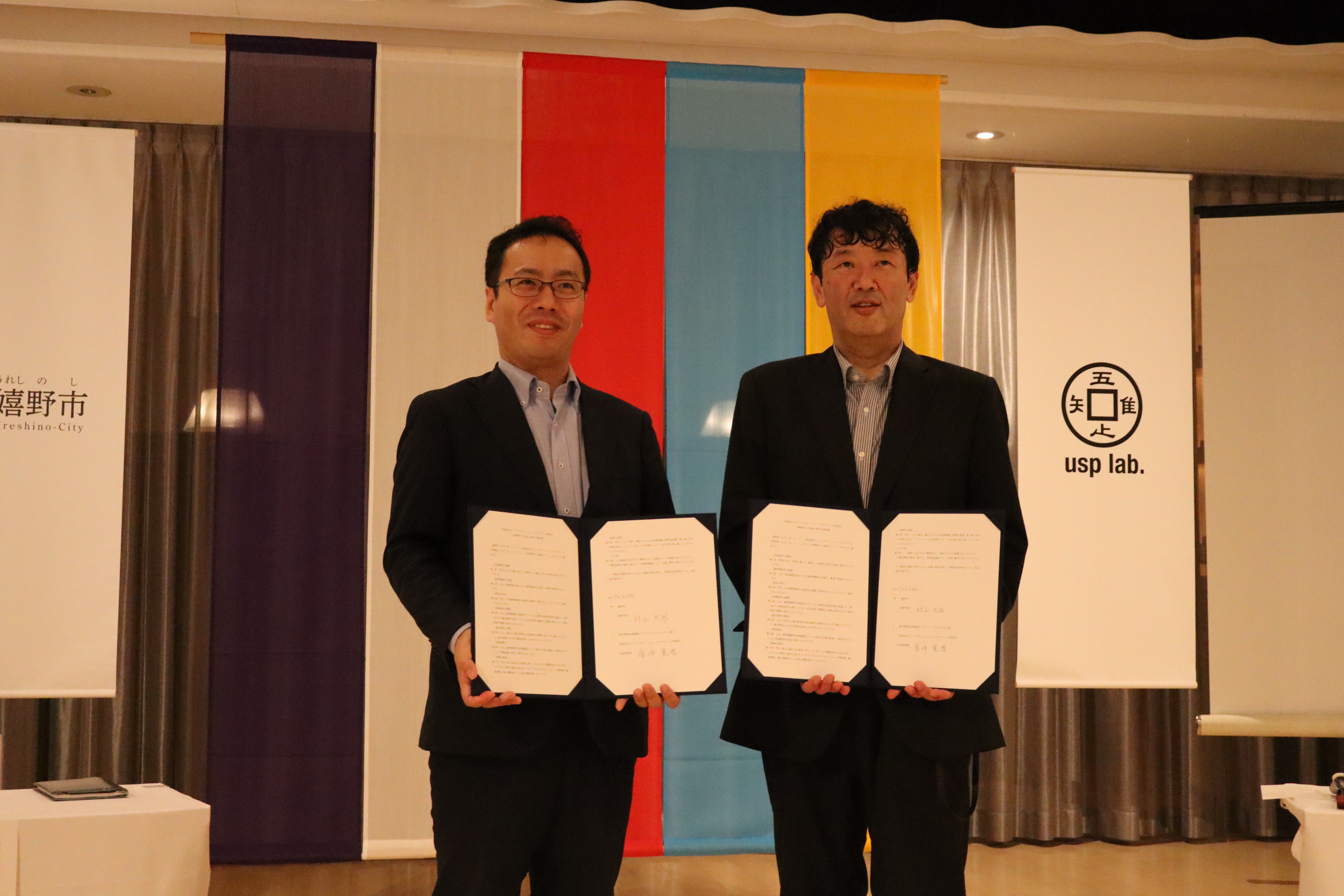 有限会社ユニバーサル・シェル・プログラミング研究所と嬉野市が進出協定を締結されました
